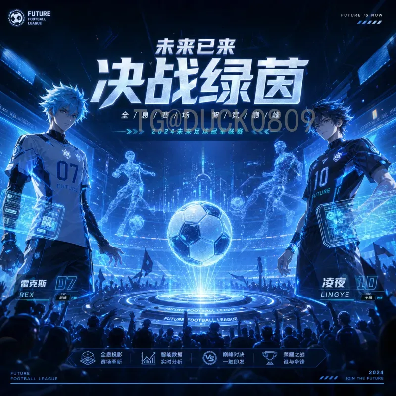 2026世界杯淘汰赛前瞻全面：强队突围与黑马潜能的深度分析